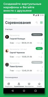 FitPoint 1.0.2. Скриншот 2