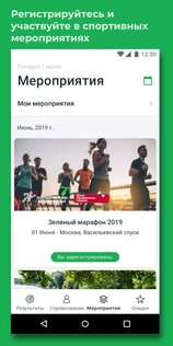 FitPoint 1.0.2. Скриншот 3