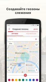 МТС Поиск 2.2.8.5144. Скриншот 3