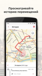 МТС Поиск 2.2.8.5144. Скриншот 5
