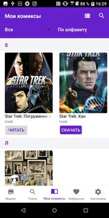 Comics Time 1.1.0. Скриншот 2