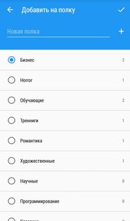 LiveLib Сканер 1.2.6. Скриншот 2