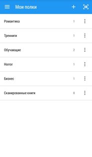 LiveLib Сканер 1.2.6. Скриншот 8