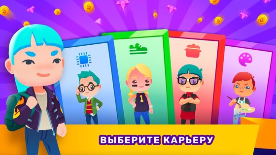 Idle Life Sim 1.44. Скриншот 3