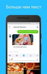 Kik 17.1.2.31577. Скриншот 2