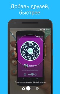 Kik 17.1.2.31577. Скриншот 5