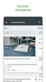 Microsoft Planner 1.18.26. Скриншот 4