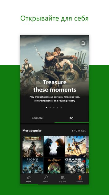 Как играть в xbox game pass на андроид