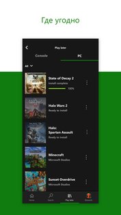 Xbox Game Pass 2408.41.801. Скриншот 3