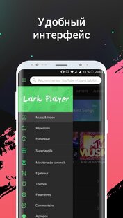 Lark Player 6.07.8. Скриншот 5