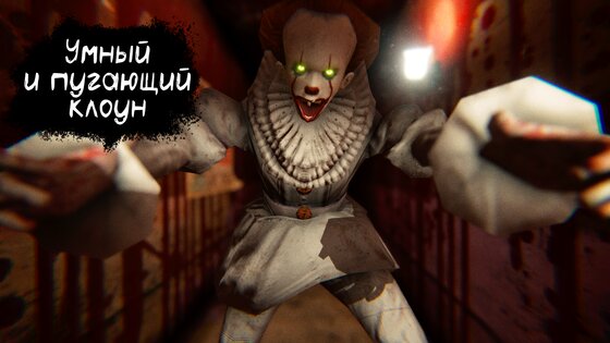 Death Park 2.1.4. Скриншот 2