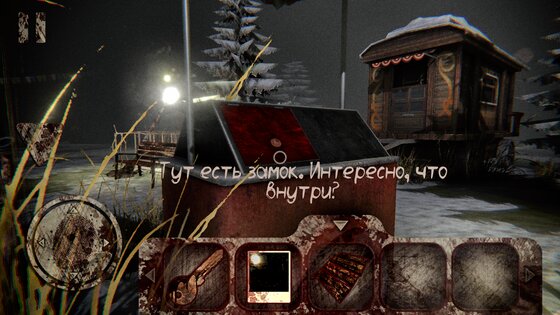 Death Park 2.1.8. Скриншот 4
