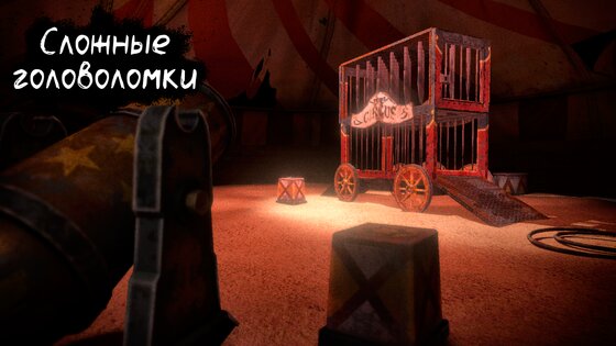 Death Park 2.1.8. Скриншот 5
