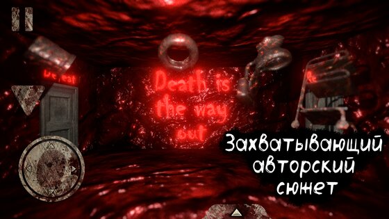 Death Park 2.1.8. Скриншот 7