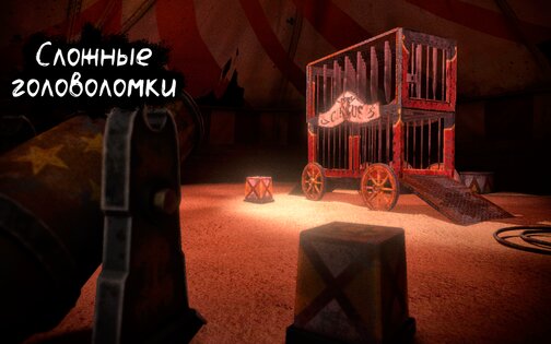 Death Park 2.1.8. Скриншот 19