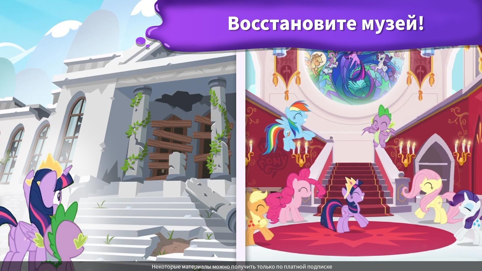 My Little Pony: раскраска