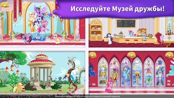 My Little Pony раскраска 2024.4.0. Скриншот 7