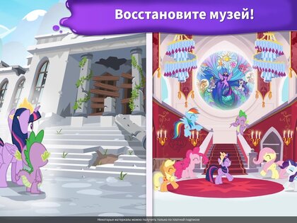 My Little Pony раскраска 2024.4.0. Скриншот 10