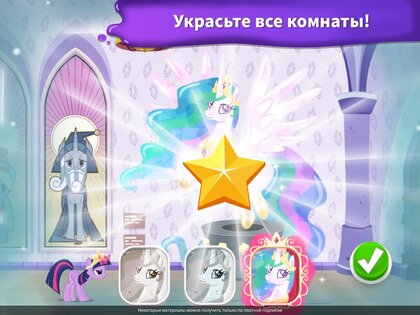 My Little Pony раскраска 2024.4.0. Скриншот 12