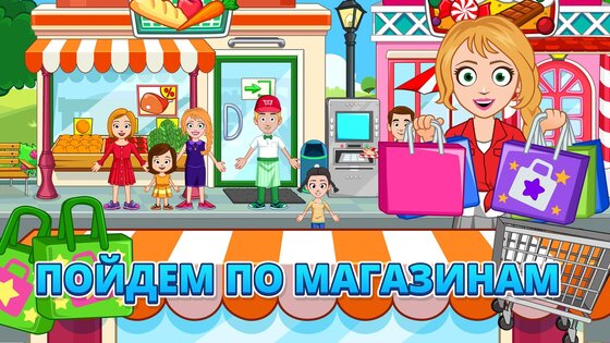 My Town Магазины 7.02.02. Скриншот 6