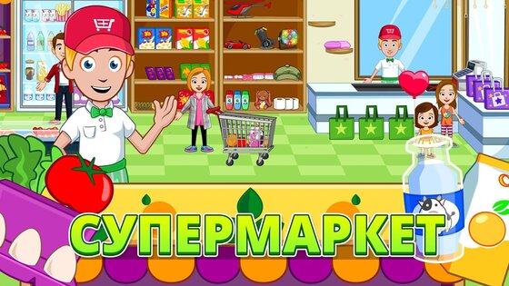 My Town Магазины 7.02.02. Скриншот 11