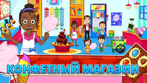 My Town Магазины 7.02.02. Скриншот 16