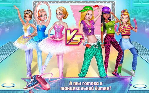 танцевальная битва хип хоп против балета мод все открыто. dance clash ballet vs hip hop android 7. танцевальная битва хип хоп против балета мод все открыто фото. танцевальная битва хип хоп против балета мод все открыто-dance clash ballet vs hip hop android 7. картинка танцевальная битва хип хоп против балета мод все открыто. картинка dance clash ballet vs hip hop android 7. Битва танцев: Балет vs хип-хоп – игра, которая предоставит уникальную возможность реализовать себя каждому участнику виртуальной истории. Она посвящена событийной и захватывающей борьбе за победу в танцевальном конкурсе, которая будет разворачиваться на экранах мобильных девайсов в режиме реального времени. Геймерам предстоит пережить яркое перевоплощение, представив себя на месте героев игры или проявить фантазию и изобретательность, управляя действиями виртуальных персонажей. Поскольку сюжет игры основан на необходимости бороться за чемпионское звание в танцевальных конкурсах, пользователей ждут море драйва, положительные эмоции и шанс стать опытным танцором, позаимствовав у виртуальных героев лучшие движения. Битва танцев: Балет vs хип-хоп во много раз превосходит аналогичные проекты, ведь танцевальный конкурс сталкивает между собой будущих звёзд балета и хип-хопа. Геймерам предстоит выбрать, какие движения, ритм, музыка ему ближе, чтобы вступить в самое увлекательное соревнование.