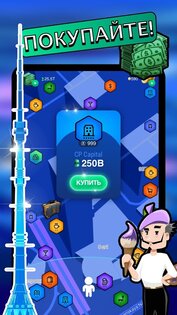 Landlord GO 3.7.8. Скриншот 3
