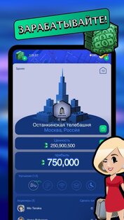 Landlord GO 3.7.8. Скриншот 4