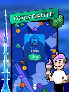 Landlord GO 3.7.8. Скриншот 8