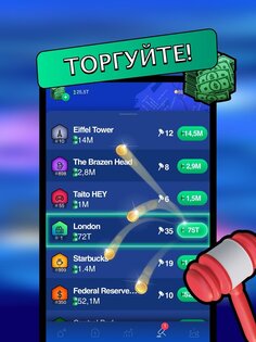 Landlord GO 3.7.8. Скриншот 10