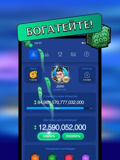 Landlord GO 3.7.8. Скриншот 11