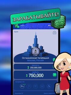 Landlord GO 3.7.8. Скриншот 14