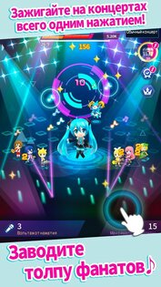 Hatsune Miku – Tap Wonder 1.0.10. Скриншот 2