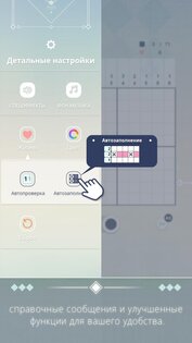 Eyes: Нонограмма 8.6. Скриншот 6