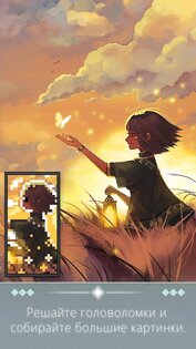 Eyes: Нонограмма 8.6. Скриншот 18