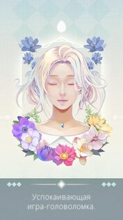 Eyes: Нонограмма 8.6. Скриншот 19