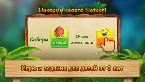 натунс киндер приложение установить. natoons android 8. натунс киндер приложение установить фото. натунс киндер приложение установить-natoons android 8. картинка натунс киндер приложение установить. картинка natoons android 8.