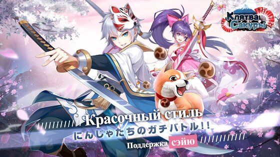коды для клятвы сакуры. Смотреть фото коды для клятвы сакуры. Смотреть картинку коды для клятвы сакуры. Картинка про коды для клятвы сакуры. Фото коды для клятвы сакуры