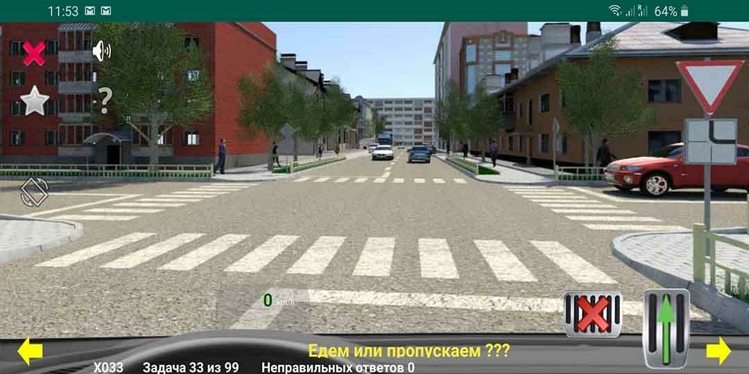 Скачать Тренажер ПДД: Перекрестки для Android версия 2.5