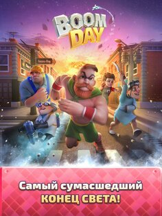 Boom Day 1.11. Скриншот 1