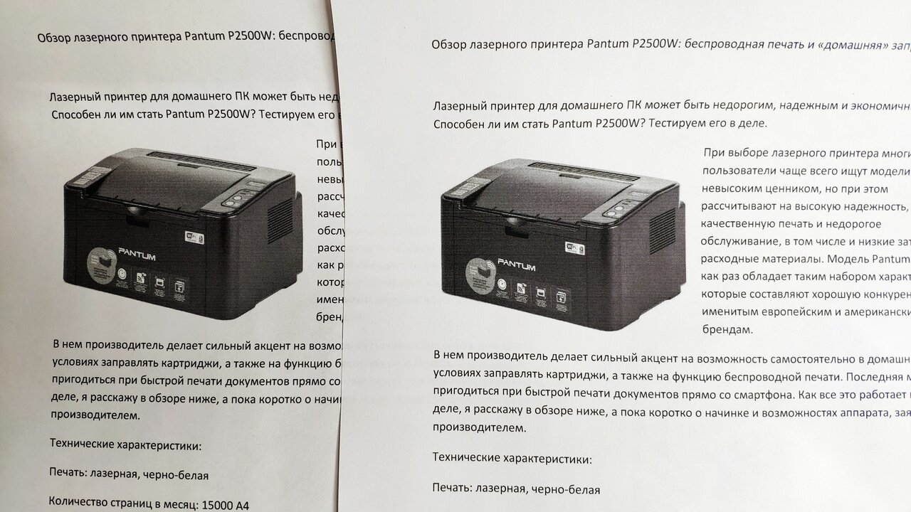 Принтер Pantum p2500w печать