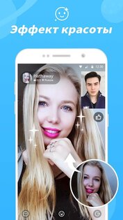 LivU – анонимный чат 1.7.13. Скриншот 2