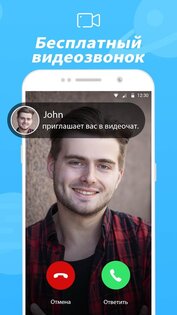 LivU – анонимный чат 1.7.13. Скриншот 6