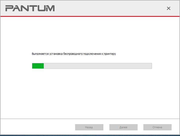 Pantum подключение к wifi. Pantum p2500w лампочка. Pantum 2500 красная лампочка. Принтер Pantum пароль Wi-Fi. Пароль от принтера Пантум м6559nw.