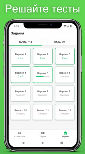 ОГЭ Русский язык 2021 1.0. Скриншот 2