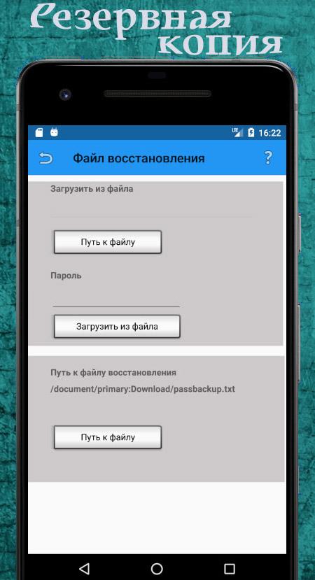 Password телефон. Пароль для скачивания. Скриншот с паролем. Пароле пароле пароле песня. UPX Скриншоты паролей.