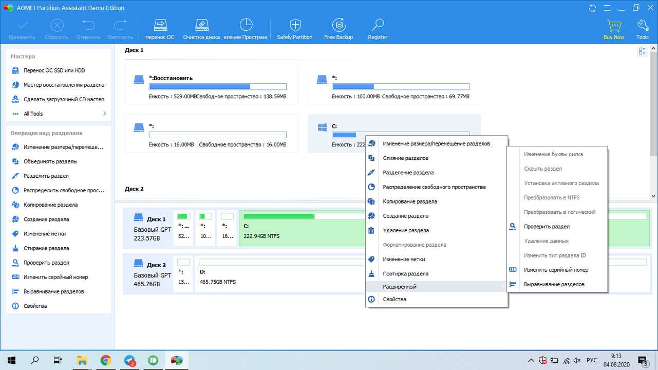 Checking file system on c the type of the file system is ntfs что это