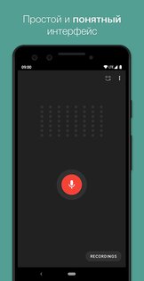 Smart Recorder – диктофон с пропуском тишины 13.0. Скриншот 1