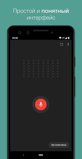 Smart Recorder – диктофон с пропуском тишины 13.1. Скриншот 1